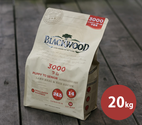 BLACKWOOD ブラックウッド3000 ラム 20kgお値下げはごめんなさいmm