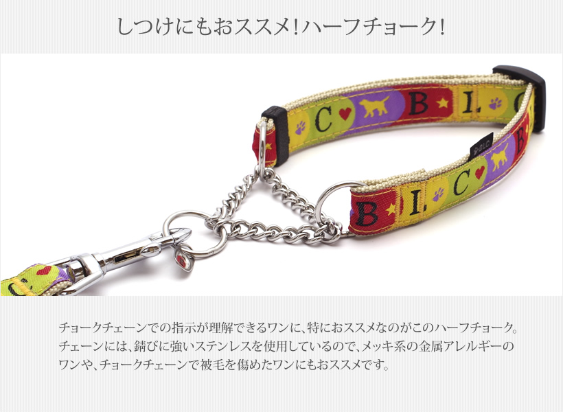 BLCハーフチョーク ＜Sサイズ＞ BLCファン - BLC首輪＆リードSサイズ/ハーフチョーク [ザ・ブラックラブカンパニー（BLC)]