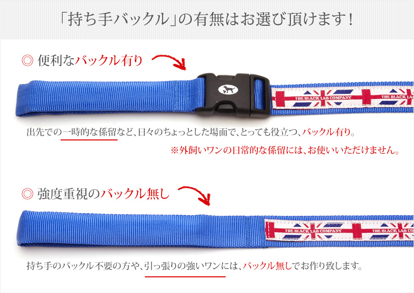 BLCリード ＜Lサイズ・MLサイズ共通＞ ブリティッシュ - BLC首輪＆リードLサイズ/リード [ザ・ブラックラブカンパニー（BLC)]